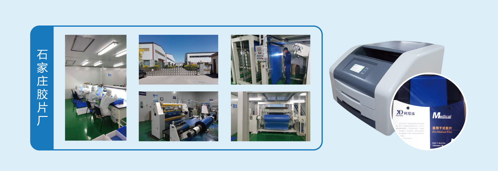 quality Medical Dry Film factory